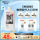 宜可诚Ecostore西柚洗洁精500毫升除菌净味