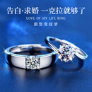 ROS MILLAR莫桑石钻戒1克拉情侣纯银对戒结婚戒指生日纪念日礼物送女友老婆 星眸女戒1克拉+男戒 【戒指礼盒+鉴定证书】
