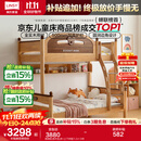 林氏家居全实木上下床上下铺儿童床双层子母床高低床加宽双人LH064A1可选 爬梯款|原木色|床+上下床垫 1.5x1.9米