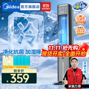 美的（Midea）冷风空调扇制冷风扇家用水冷风机无叶塔扇客厅家用净化加湿加水空调电扇冰晶降温 【抗菌水箱 离子净化】远程遥控ACA10TNT