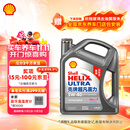 壳牌（Shell）机油全合成机油5w-40(5w40) API SP级 4L 2代灰壳 京东养车