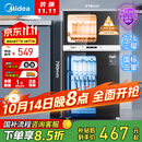 美的（Midea）消毒柜家用 餐具碗柜碗筷茶杯消烘一体机 小型立式  77L三层 高温二星级 【国家补贴】80R05