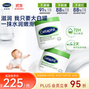 丝塔芙（Cetaphil）大白罐550g*2温和面霜母婴敏感肌可用长效滋润保湿秋冬身体乳