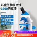 米欧特儿童显微镜学生高倍专业2000倍便携式带屏生物科学实验礼物套装 蓝(1600倍)+12标本+大礼包