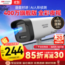 HIKVISION海康威视监控摄像头400万2K高清全彩夜视AI人形检测语音对讲POE网线室外防水监控器K24H-LT 4MM