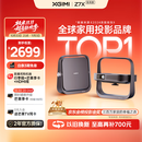 极米Z7X 高亮版 投影仪家用 轻薄投影机 （经典换代体验升级 哈曼原装音响 ）国家补贴