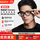 ROKIDGlasses【新品现货速发享好礼】乐奇智能AR眼镜AI智能助手灵伴科技拍照录视频语言翻译演讲提词 ROKID Glasses