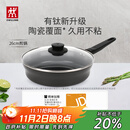 双立人（ZWILLING）不粘煎锅有钛0氟涂层煎蛋锅牛排锅MotionPlus炉灶通用平底锅26cm