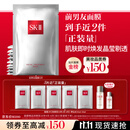 SK-II前男友面膜10片补水保湿紧致sk2护肤品化妆品套装礼盒生日礼物女