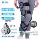 麦德威（medwe）医用膝关节固定支具碳纤维膝盖支具支架腿部骨折韧带术后护具
