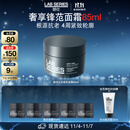 朗仕锋范抗皱紧致特润面霜50ml抗老淡化细纹男士护肤品生日礼物送老公