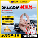 航天紫金gps定位器强磁免安装汽车定位神器车辆跟踪器防盗微型追踪器