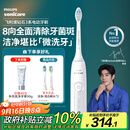 飞利浦（PHILIPS）【肖战推荐】电动牙刷钻石3系 中秋礼品 生日礼物 送男生/女友 微泡水流HX5181/01皓月白 国家补贴