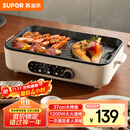 苏泊尔（SUPOR）烤肉锅电烤盘 家用电烧烤炉电烤炉多功能锅烤串烤肉一体不沾烤串机可拆3-5人用GJ3723P805国家补贴