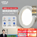 欧普（OPPLE）三档调色led全铝筒灯超薄筒灯客厅吊顶天花灯过道嵌入式洞灯 【高显防眩-铝材】3W/调色/白【3只】