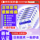 守诚堂日本膏药贴久光芃醫生颈椎病腱鞘肩滑膜周炎腰椎间盘突出专用*6包