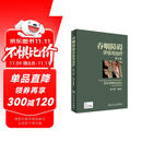 吞咽障碍评估与治疗（第2版 配增值）