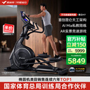 麦瑞克（MERACH）椭圆机家用智能太空漫步仪商用健身房运动器材昆仑M7 MR-E28B1