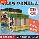 神奇树屋1-65册The Magic Tree House神奇树屋盒装英文版原版 桥梁书章节书全套装 神奇树屋第一季39册+1练习册 神奇树屋第一季+第二季