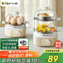 小熊（Bear）煮蛋器 蒸蛋器 自动断电小型不锈钢早餐神器 旋钮定时 双层蒸煮鸡蛋ZDQ-K14E1