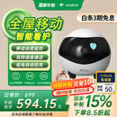 enabot EBO SE 全屋移动监控摄像头 远程遥控家用电子安防监控 智能家居老人小孩宠物摄像头 ebo机器人