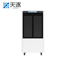 天逐 TZ-138D 138L/D 1360W 吸湿机 (计价单位: 台) 白色