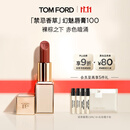 TOM FORD禁忌香草限定TF100口红大秀裸棕色 唇膏化妆品生日礼物女