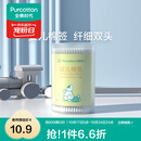 全棉时代婴儿棉签棉棒宝宝专用脱脂棉签棒一次性双头脱脂棉成人婴儿掏耳朵化妆清洁圆筒便携装200支/筒 1筒