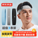 京东京造 运动发带男女吸汗3条装 跑步篮球止汗带健身头巾导汗带宽发带