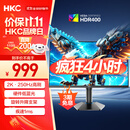 HKC 24.5英寸2K 240Hz高刷250Hz FastIPS硬件低蓝光HDR400旋转升降1Ms游戏电竞电脑显示器 猎鹰G25H4