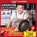 迈巴勒【抖音同款】钛极岩铸不粘炒锅煎炒多用途炒菜锅家用炒锅耐磨32cm
