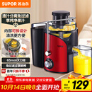 苏泊尔（SUPOR）榨汁机渣汁分离多功能料理机家用原汁机鲜榨果蔬果汁机水果搅拌机电动榨汁杯TJE06A