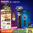 飞利浦（PHILIPS）电动剃须刀新一代旋护5系 净护双升级AI智能痘敏肌刮胡刀  送老公  父亲生日礼物 国家补贴