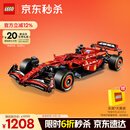 乐高（LEGO）积木拼装机械组系列42207 法拉利F1赛车男孩玩具中秋节礼物
