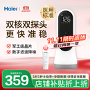 海尔（Haier）胎心监测仪胎心仪孕妇家用医用多普勒胎心监护带蓝牙双探头升级款