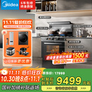 美的【晴空FX90PRO】集成灶一体式 变频28风量 蒸汽洗2.0 蒸烤炸一体 5.2kW油烟机 国家补贴 家用灶具