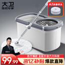 大卫旋转拖把36cm杆伸缩99-127cm 2头加厚拖布  D10双驱动免手洗