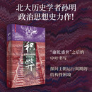 积弊 : 清朝的中叶困境与周期感知