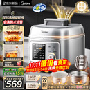 美的（Midea）小凝鲜沸腾浓香电压力锅0氟母婴316L钢釜0涂层5L高压锅60S快排家用煲汤4-6人煮饭煲C5940N国家补贴