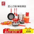 双立人（ZWILLING）锅具套装汤锅蒸笼刀具Now Plus不粘炒锅煎锅奶锅珐琅锅厨具16件套