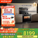 亿田（entive）D6ZK-C-DC 集成灶蒸烤一体 家用蒸箱烤箱 集成灶一体式 大吸力 抽油烟机燃气灶具 右排天然气