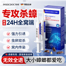 INSDCDOCTOR蟑螂药特效强力全窝端虫卵双杀家用灭蟑螂诱饵神器孕妇婴儿可用5g