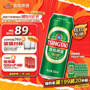 青岛啤酒（TsingTao）经典拉格 550ml*18听 加量不加价 整箱装 双十一热卖京东自营