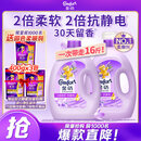 金纺衣物调香大师香氛柔顺护理剂薰衣草16斤持久留香除味防静电除湿味