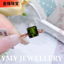 金维天然绿碧玺戒指18K金精致女 方形彩色宝石镶钻石062029aa 1克 18K金碧玺戒指 1mm 下单后圈口联系客服
