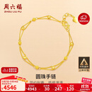 周六福双层链足金999黄金手链女生日礼物计价AB073447  约4.42g 15+2cm