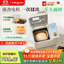 东菱（Donlim）【国家补贴】新款家用全自动无糖面包机 大容量 智能双撒 可预约 多功能和面机DL-1352白色