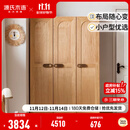 源氏木语实木儿童衣柜小户型家用储物柜男孩女孩小衣橱简约收纳柜 1.2米三门儿童衣柜