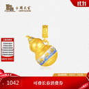 周大生国家宝藏黄金吊坠荧光珐琅挂坠 青花瓷葫芦 0.85g