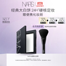 NARS【NO.1定妆】定妆大白饼10g 粉饼散粉蜜粉不卡粉细腻生日礼物